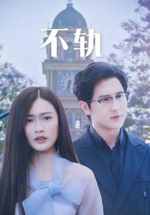 我们的实验室剧集在线观看 - 天堂网在线视频